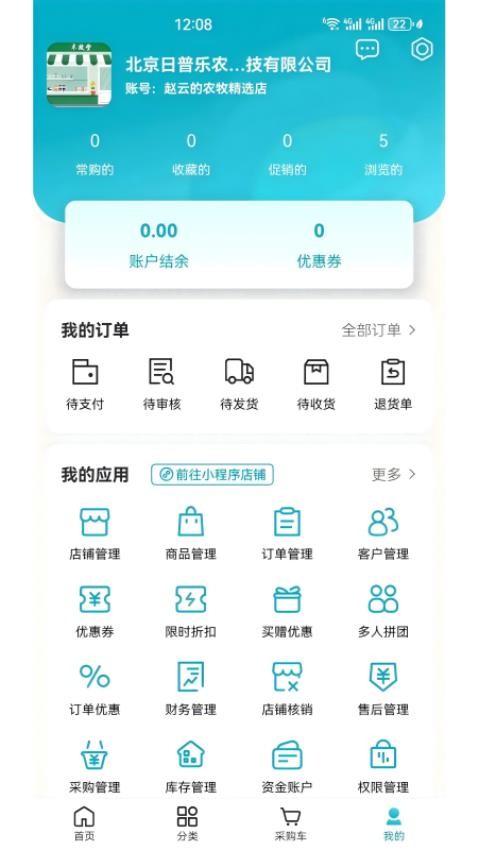 诸易农服官网版v1.1.4(2)