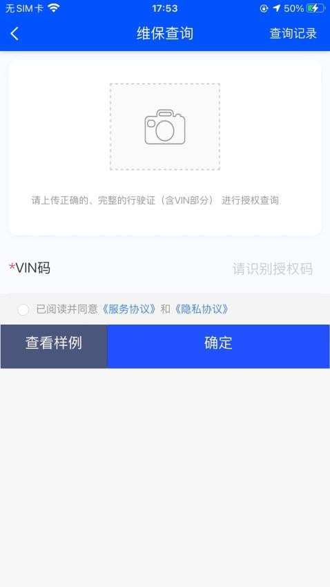 结行车加官网版v2.2.4(3)