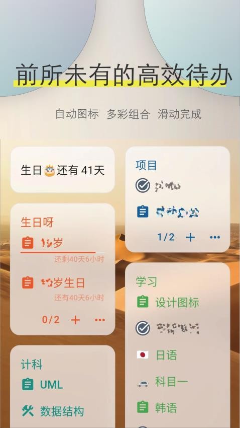 Ticking最新版v1.15.5(1)