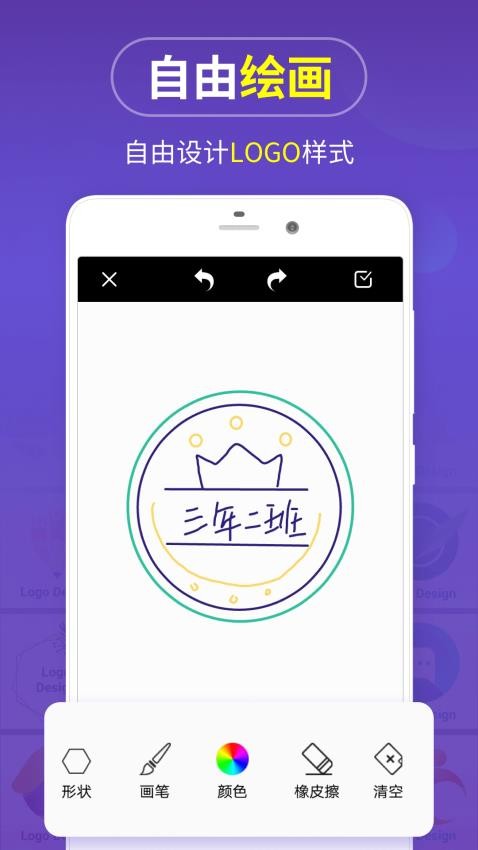 logo设计appv13.8.51(2)