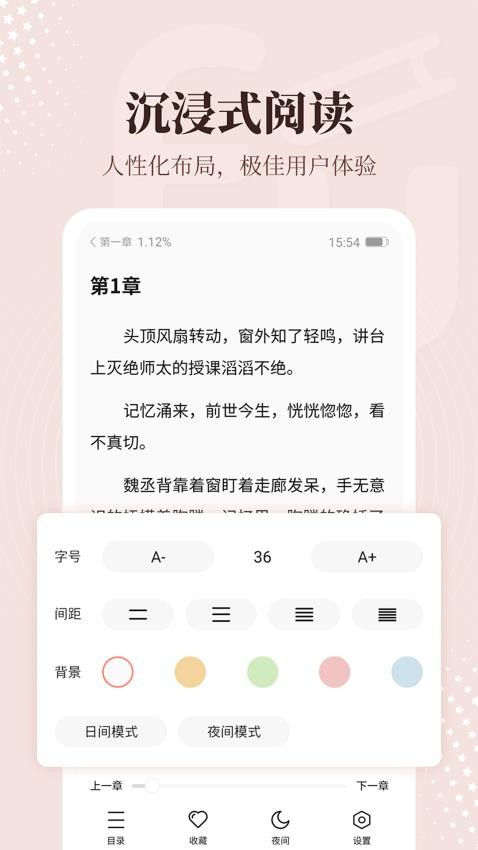 拂袖阅读官网版v2.2.0.0(1)