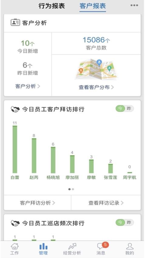 小步外勤appv3.471(4)