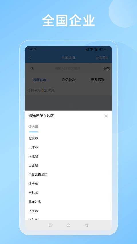 e拓客官网版v3.0.20(3)