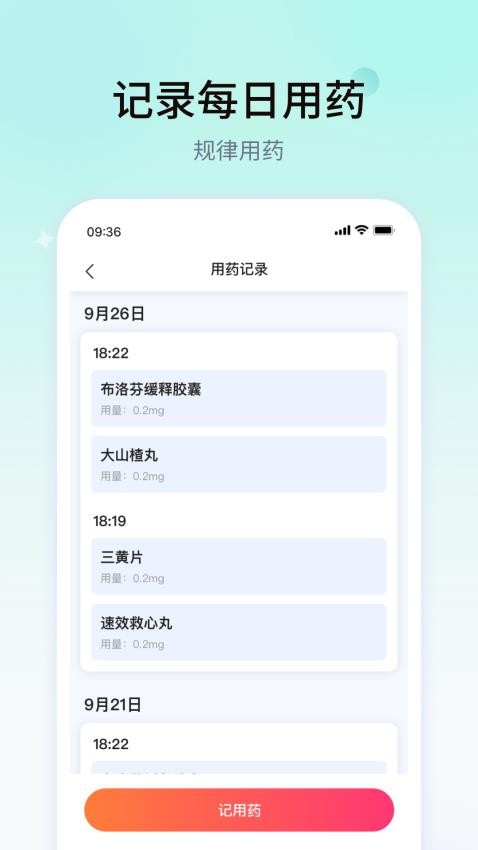 健康生活动起来最新版v1.0.3(1)