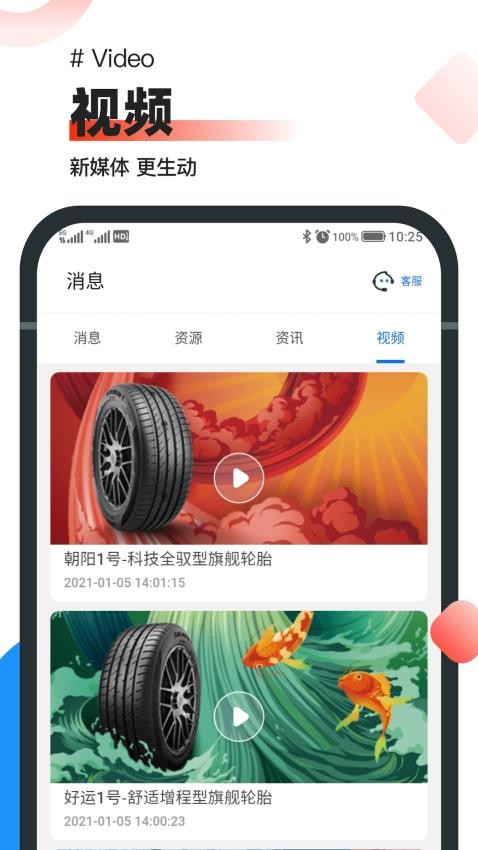 中策业务通appv1.8.0(3)