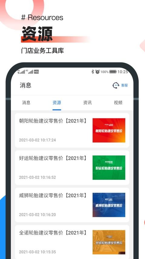 中策业务通appv1.8.0(5)