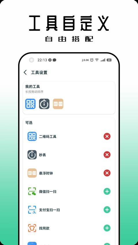 黑标灵动通知官网版v2.0.0(2)