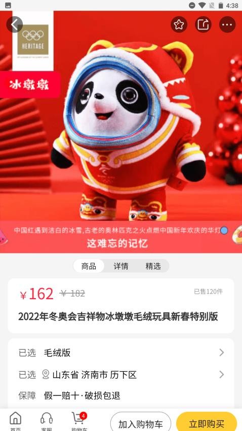 礼遇齐鲁官网版v2.4.6截图4