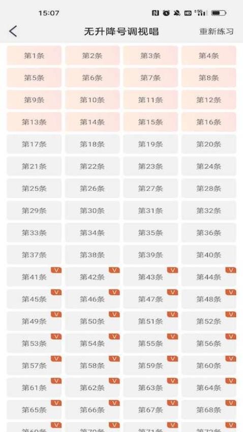 音乐殿堂免费版v7.5(5)