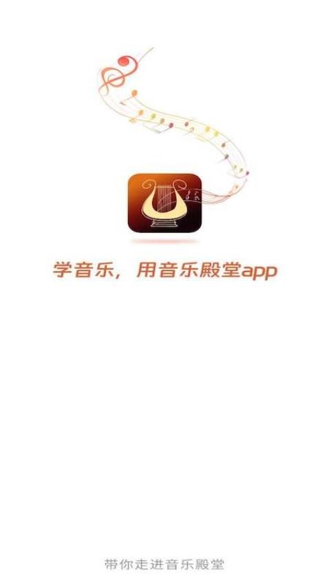 音乐殿堂免费版v7.5(1)