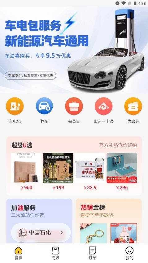 礼遇齐鲁官网版v2.4.6截图1