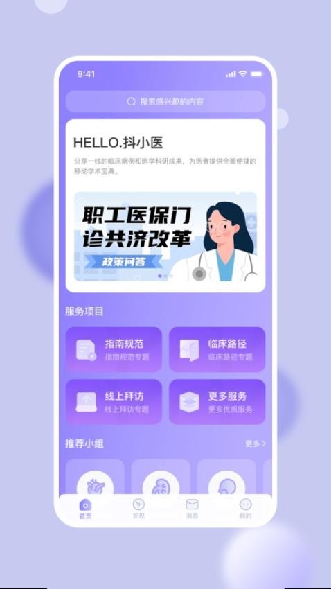 抖小医最新版v1.5.2(2)