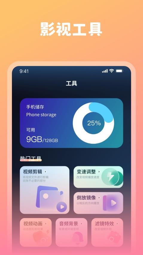 桔子视频免费版v1.0.0(3)