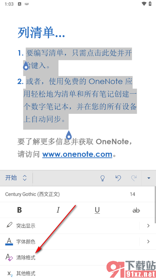 Microsoft Word手机版一键清除所有格式的方法