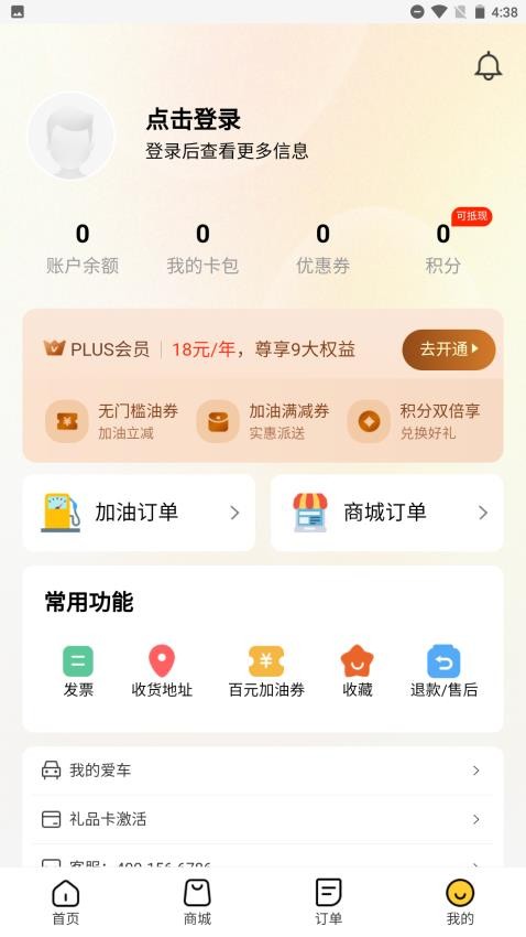 礼遇齐鲁官网版v2.4.6截图2