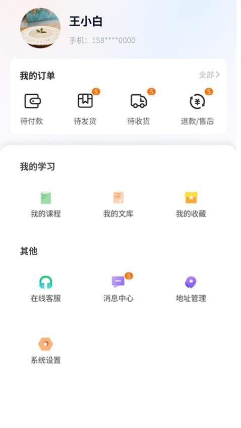 融考通官网版v3.0.15(2)