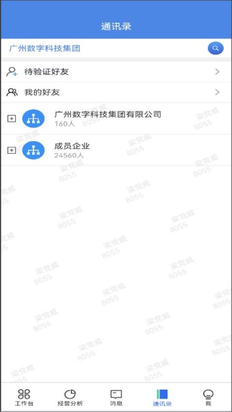 广数科官网版v1.7.4(1)