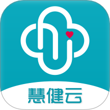 慧健云app