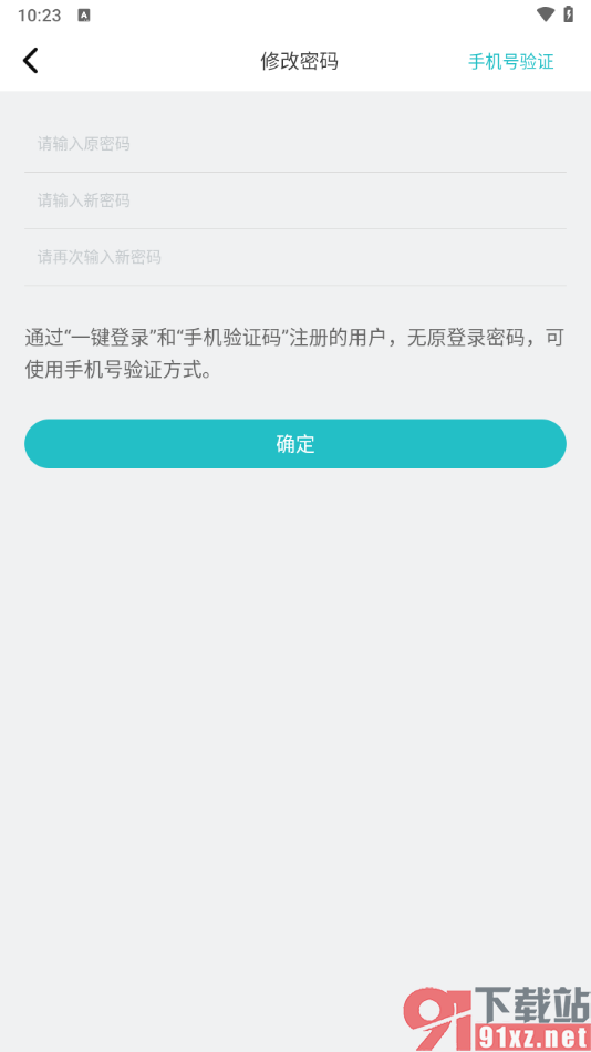浩辰CAD看图王app设置登录密码的方法