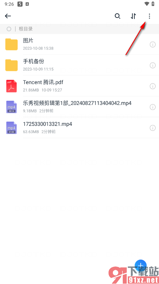 115网盘手机版启用隐藏模式的方法