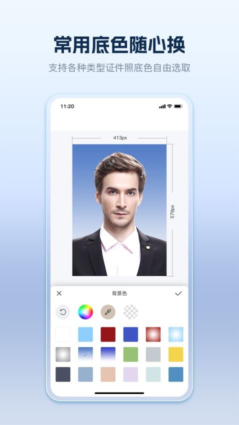 最亮证件照免费版v1.0.0(4)