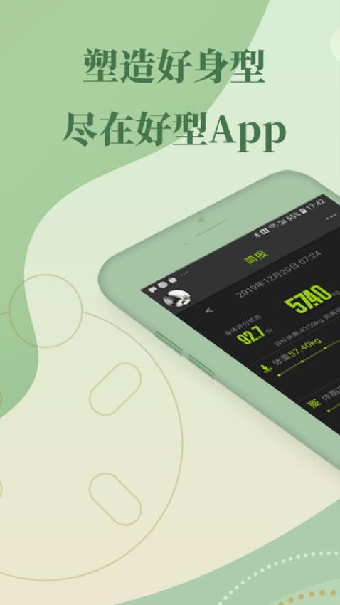 好型appv1.8.5(1)