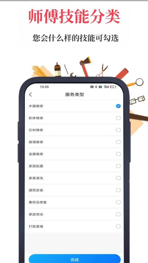 首艺人官方版v2.7.6(2)