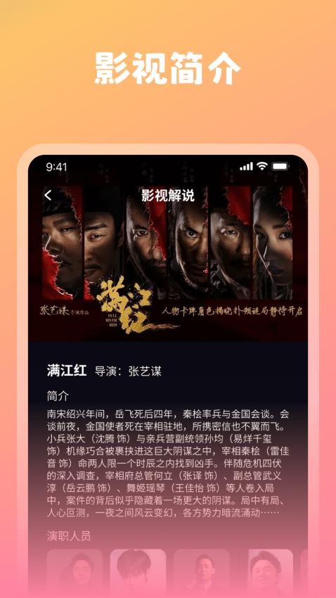 桔子视频免费版v1.0.0(1)