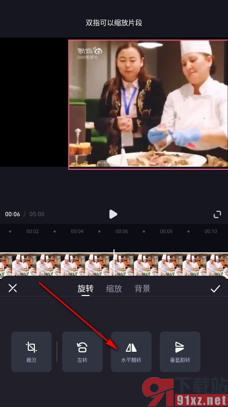 必剪手机版将视频画面水平翻转的方法