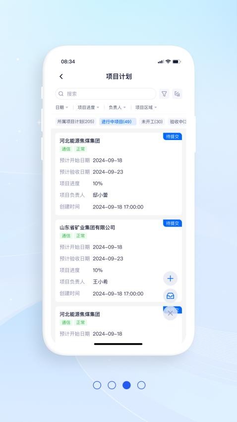 橡数云官方版v3.16.3(1)