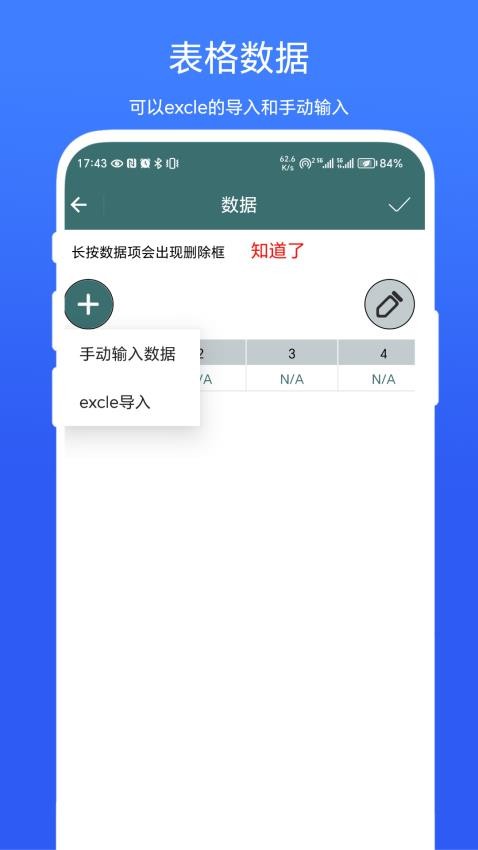 排座免费版v1.0.1(4)