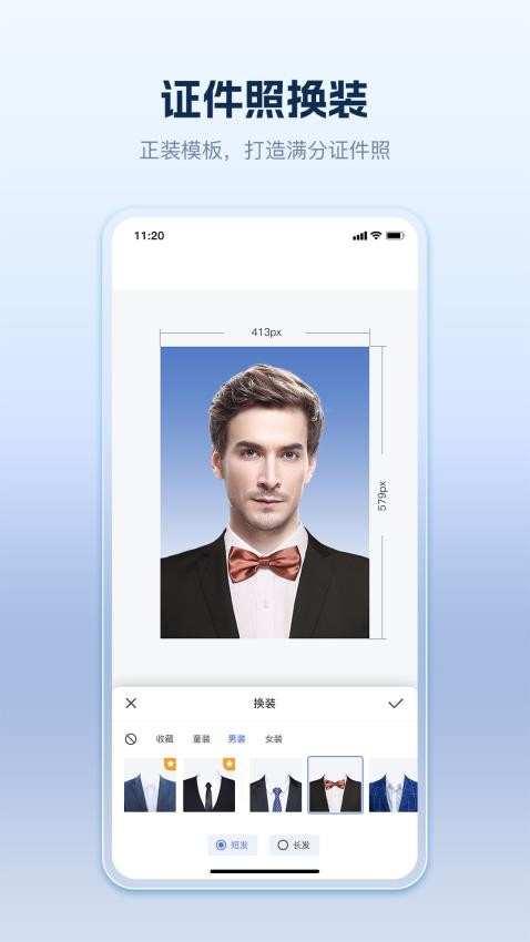 最亮证件照免费版v1.0.0(1)