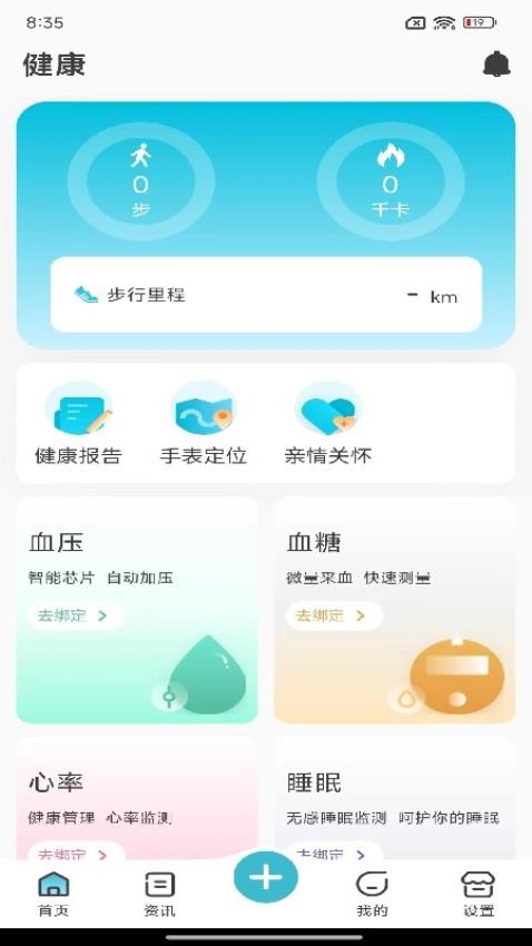 慧健云appv1.1.25(5)