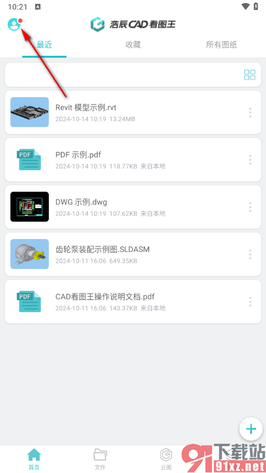 浩辰CAD看图王app启用强光模式的方法