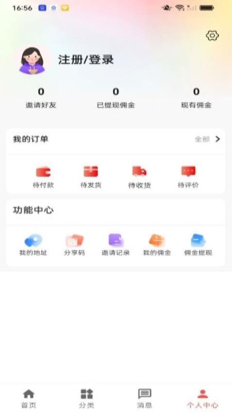 Go购惠appv1.4.3(2)