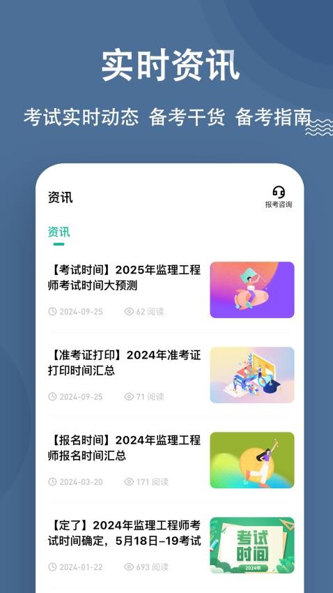 监理工程师练题狗官方版v3.1.0.0(3)