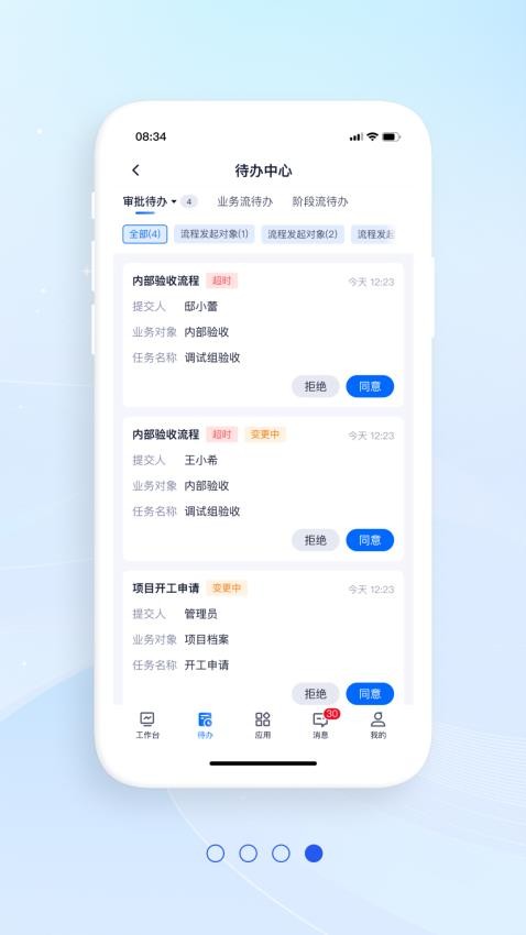 橡数云官方版v3.16.3(2)