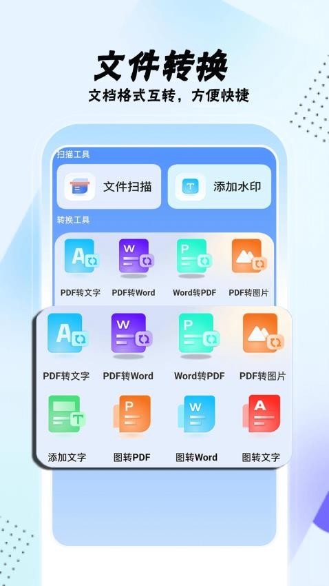 掌上手机助手官方版v1.2.5(3)