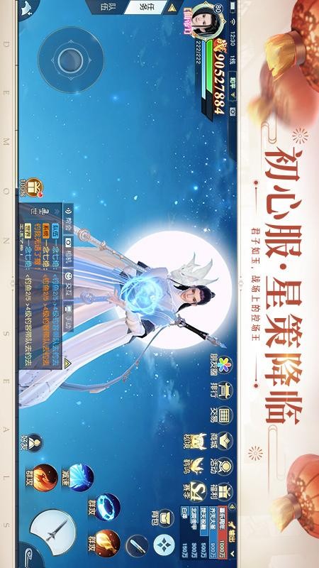 镇魔曲游戏v1.4.27(2)