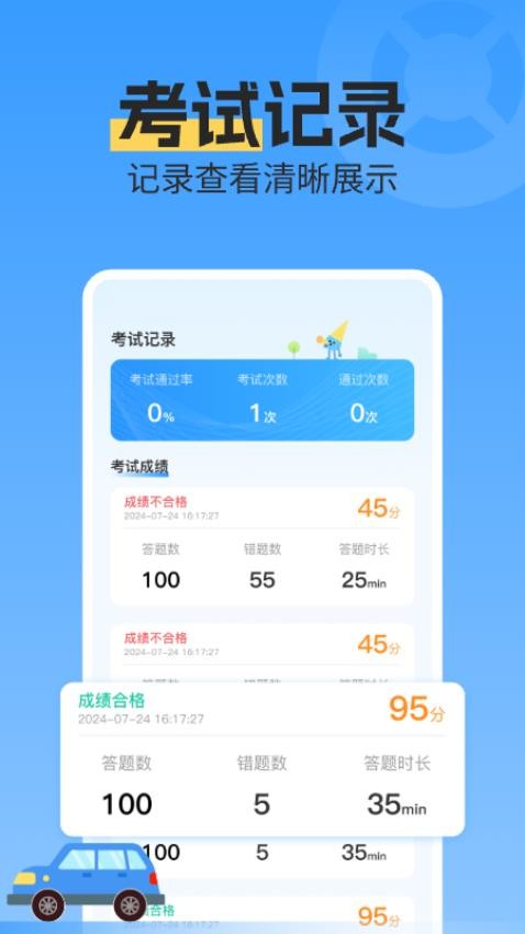 驾证考试通官方版v1.0.5(1)