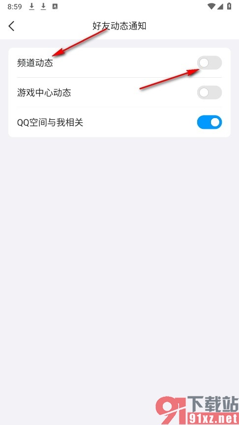 QQ手机版关闭频道动态通知的方法