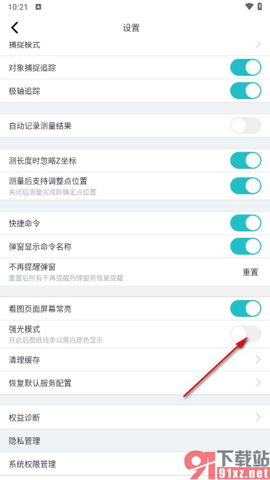 浩辰CAD看图王app启用强光模式的方法