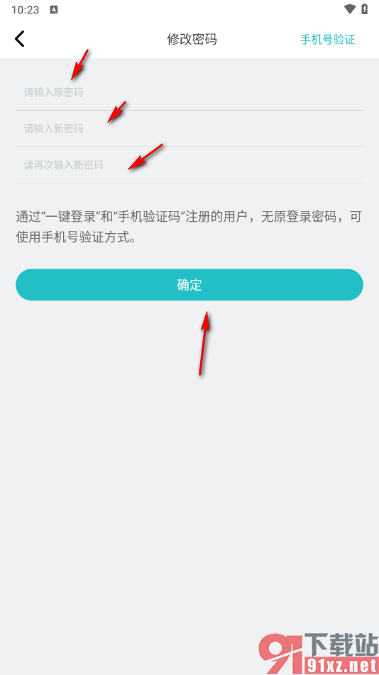 浩辰CAD看图王app设置登录密码的方法