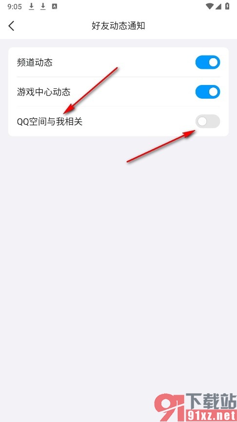 QQ手机版关闭QQ空间与我相关的消息通知的方法
