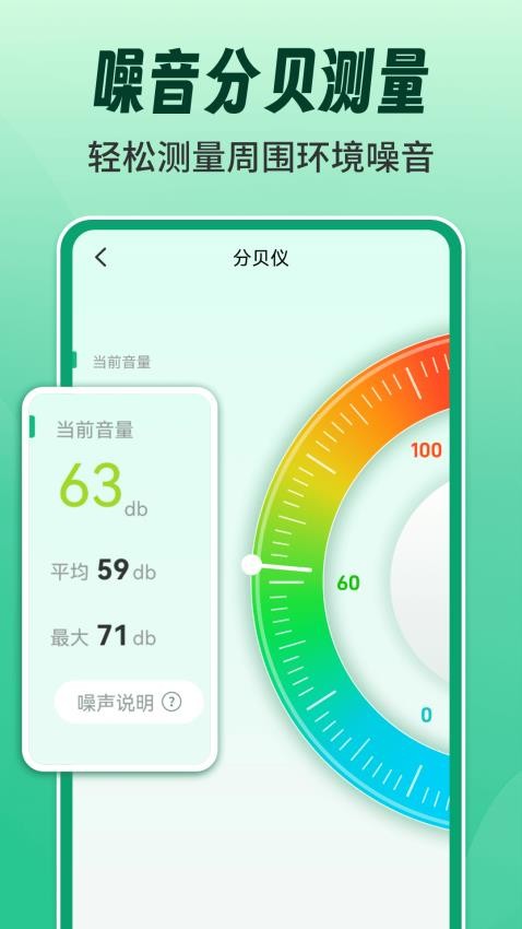 AR测量测距计数王appv1.0.7(2)