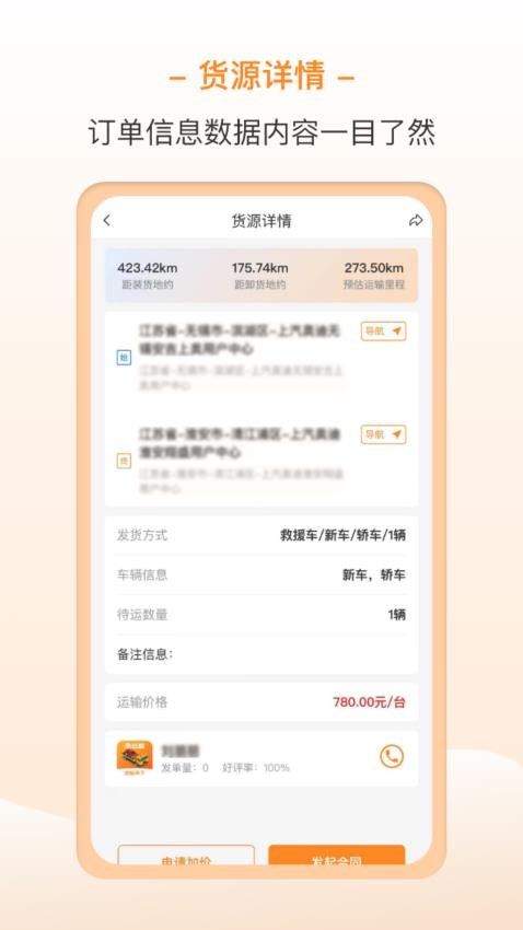 龙运拖车司机端v3.8.4(5)