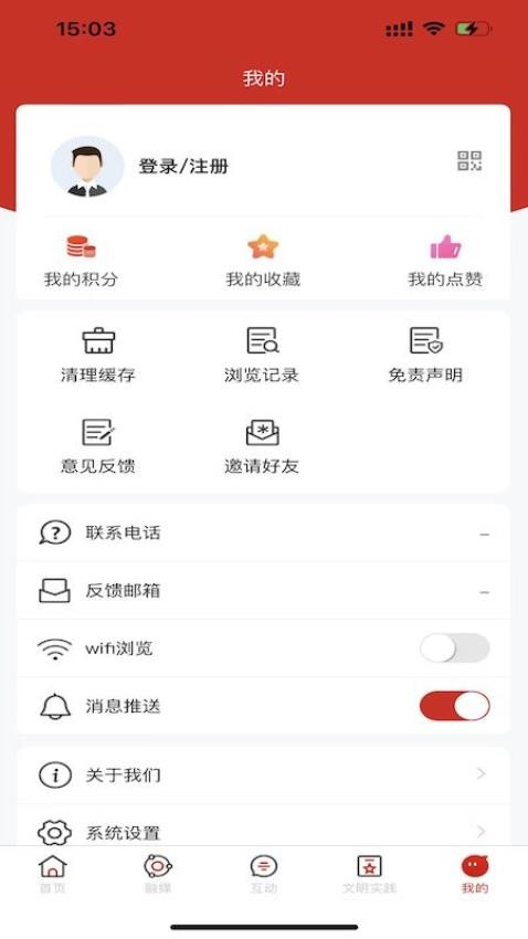 利辛融媒客户端v2.1.3(1)