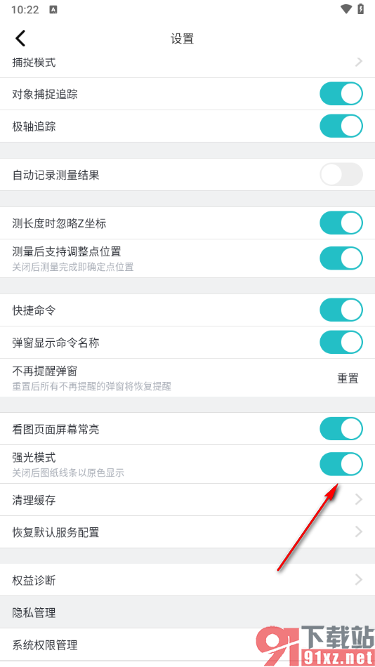 浩辰CAD看图王app启用强光模式的方法