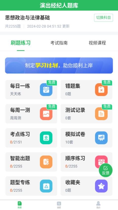 演出经纪人最新版本v5.0.7(1)