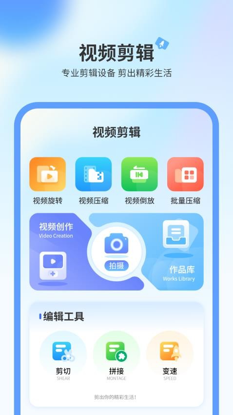 影片剪辑大师冬瓜免费版v1.0.6(3)